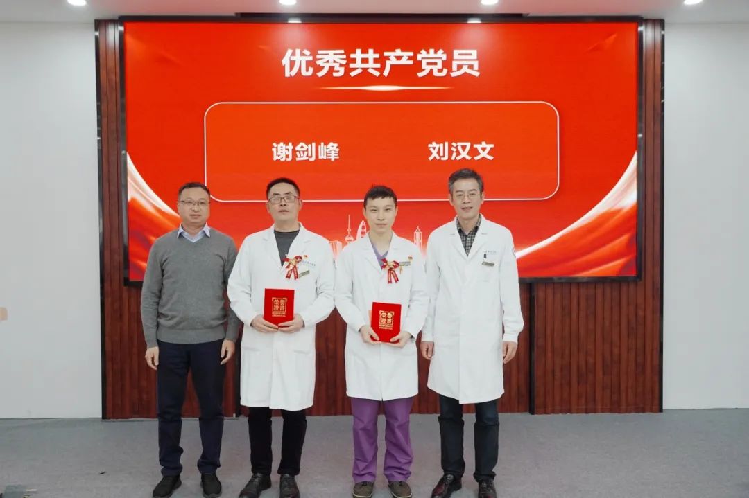 湖州第四医院年度会议暨表彰大会顺利召开