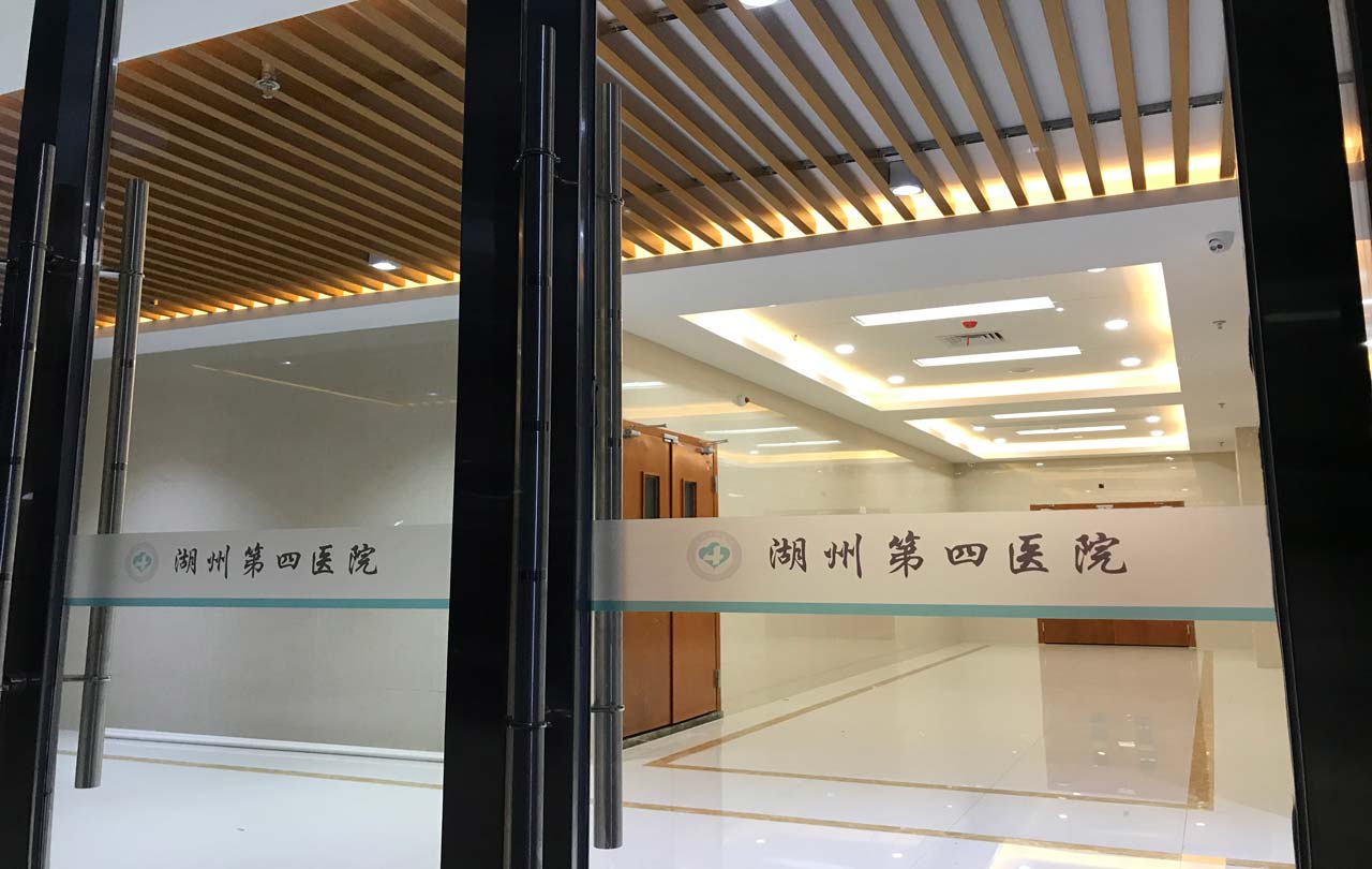 病区