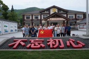 湖州第四医院党员活动 唱响“绿色协奏曲”