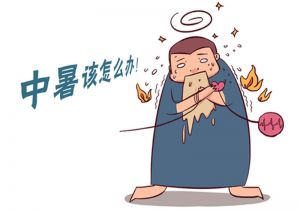 中暑也致命！中暑急救指南了解一下
