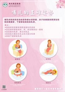 哺乳的正确姿势