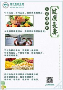 怎样吃才能健康长寿
