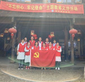 “不忘初心，牢记使命”主题教育活动之十一——走进三山村大型义诊活动