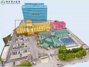 通知：湖州第四医院内镜中心、CT等科室已搬迁至新装修的医技楼