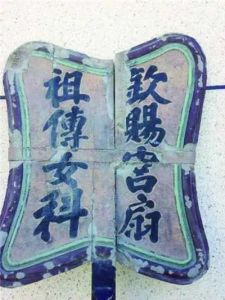 【四院|科普】：传承千年的中医世家 ——记浙江陈木扇女科流派