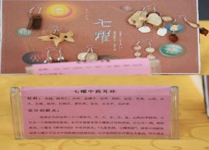 【四院 | 护士节系列活动一】“传承中医文化锻造文创精品”中医药文创作品竞赛