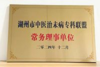 携手共进，引领健康新风尚
