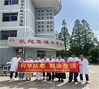 科学防癌 健康生活