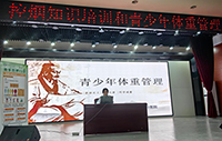 青春轻呼吸，体重新管理——青少年健康生活养成记