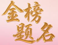 助力中高考·安心备考 | 我院免费提供安神香囊及耳穴治疗服务