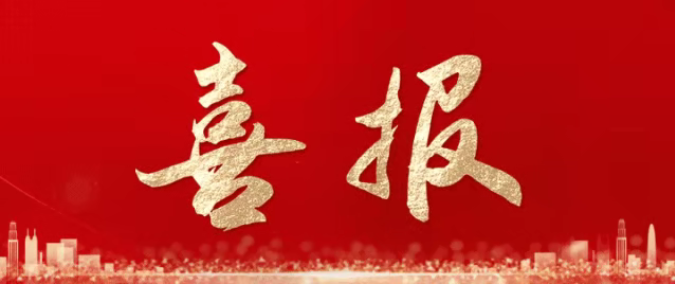 喜报！我院医学高峰学科——肛肠外科通过市级医学高峰学科验收
