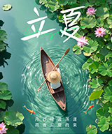 立夏养生，牢记 “养心” 二字！我院养生指南请收好